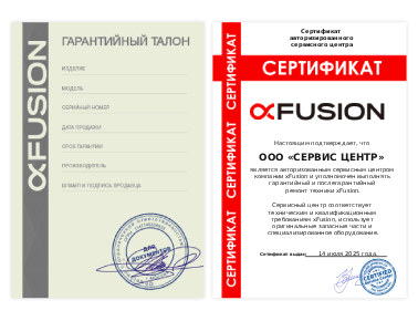 Сертификат xFusion